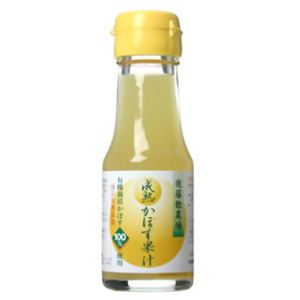 成熟かぼす果汁 70ml 【7セット】