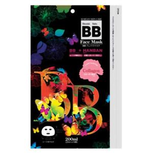 BBフェイスマスク コラーゲン 10枚入 【2セット】