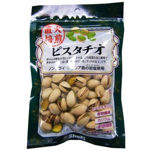 直火焙煎 ピスタチオ 80g 【15セット】