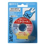 キネシオロジーテープ 撥水タイプ 37.5mm*4m NKH-BP37 【3セット】