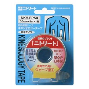 キネシオロジーテープ 撥水タイプ 50mm*4m NKH-BP50 【3セット】