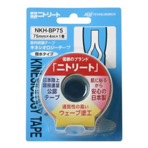 キネシオロジーテープ 撥水タイプ 75mm*4m NKH-BP75 【3セット】