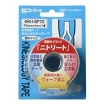 キネシオロジーテープ 撥水タイプ 75mm*4m NKH-BP75 【3セット】