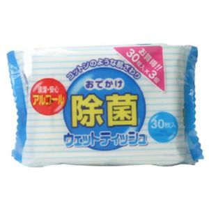 おでかけ除菌ウェットティッシュ 30枚*3P 【8セット】