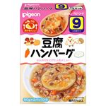 ピジョンレトルトパウチ 豆腐ハンバーグ 80g*2袋 【10セット】