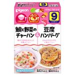 ピジョンレトルトパウチ 鯛と野菜のチャーハン&豆腐ハンバーグ 80g*2袋 【10セット】