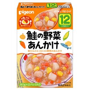 ピジョンレトルトパウチ 鮭と野菜あんかけ 80g*2袋 【10セット】