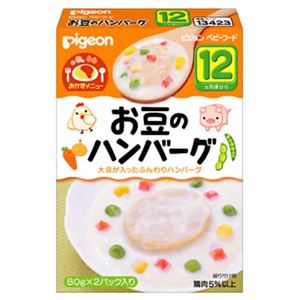 ピジョンレトルトパウチ お豆のハンバーグ 80g*2袋 【10セット】