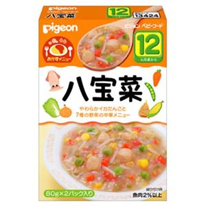 ピジョンレトルトパウチ 八宝菜 80g*2袋 【10セット】