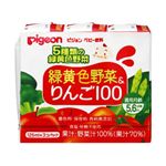 ピジョン 緑黄色野菜&りんご100 紙パック125ml 48個