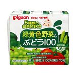 ピジョン 緑黄色野菜&ぶどう100 紙パック125ml 48個