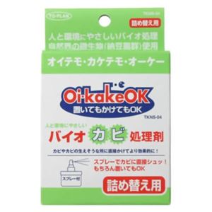 バイオカビ処理剤 置いてもかけてもOK 詰替用 【6セット】