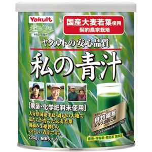 私の青汁 缶入 200g 【2セット】