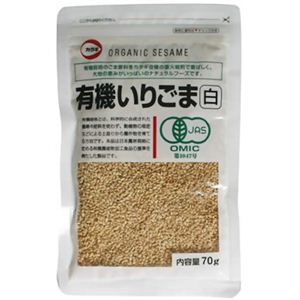 有機いりごま白 70g 【9セット】