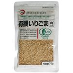 有機いりごま白 70g 【9セット】