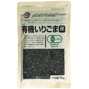 有機いりごま黒 70g 【9セット】