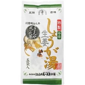 しょうが湯 中辛 27g*5袋入り 【5セット】