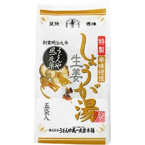 しょうが湯 辛味絶佳 27g*5袋入り 【5セット】