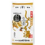 しょうが湯 辛味絶佳 27g*5袋入り 【5セット】