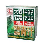 有機大麦若葉+有機キダチアロエ 3g*20包 【5セット】