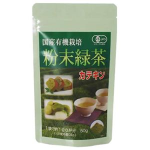 粉末緑茶 50g 【2セット】