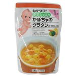 野菜たっぷりかぼちゃのグラタン 150g 【50セット】