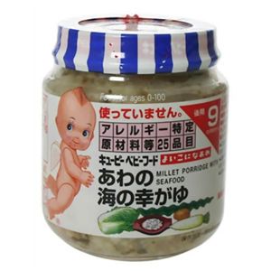 よいこになあれ あわの海の幸がゆ 130g 9ヶ月頃から 【25セット】