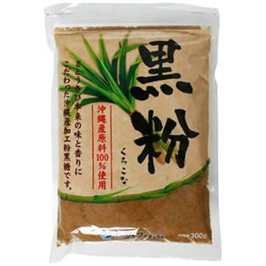 黒粉 300g 【7セット】