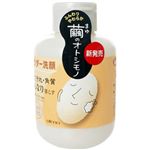 繭のオトシモノ パウダー洗顔 100g 【3セット】