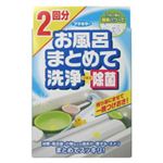 フマキラー お風呂まとめて洗浄プラス除菌 2回分 【4セット】