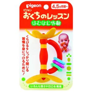 ピジョン おくちのレッスン はむはむ体験 【6セット】