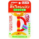 ピジョン おくちのレッスン はむはむ体験 【6セット】