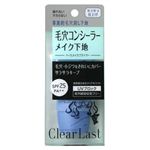 クリアラスト ベースメイクプライマー PL (毛穴コンシーラー) SPF25 20g 【2セット】