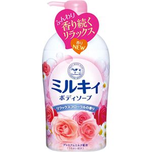 ミルキィボディソープ マイルドフローラルの香り 580ml 【5セット】