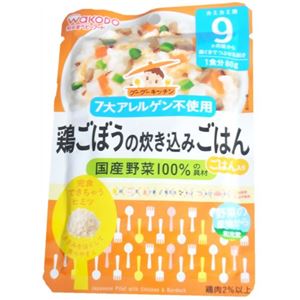 グーグーキッチン 鶏ごぼうの炊き込みごはん 80g 【23セット】