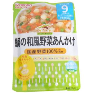 グーグーキッチン 鯛の和風野菜あんかけ 80g 【20セット】