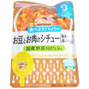 グーグーキッチン お豆とお肉のシチュー(鶏レバー入り) 80g 【21セット】