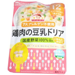 グーグーキッチン 鶏肉の豆乳ドリア 80g 【22セット】