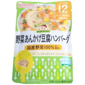 グーグーキッチン 野菜あんかけ豆腐ハンバーグ 80g 【23セット】