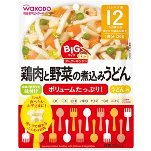 BIGサイズのグーグーキッチン 鶏肉と野菜の煮込みうどん 120g 【18セット】