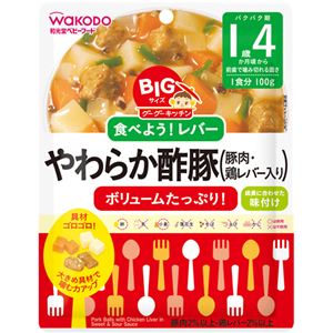 BIGサイズのグーグーキッチン やわらか酢豚(鶏レバー入り) 100g 【18セット】