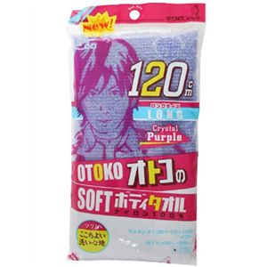 グッメン オトコのナイロン ソフト ロングサイズ120cm パープル 【6セット】