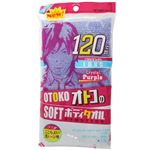 グッメン オトコのナイロン ソフト ロングサイズ120cm パープル 【6セット】