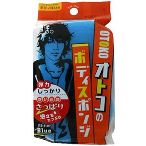 グッメン オトコのボディスポンジ ブルー 【7セット】