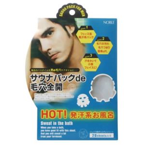 サウナパックde毛穴全開 20枚入 【3セット】