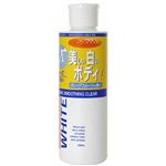 ホワイトコンク スムージングクリア 200ml 【2セット】