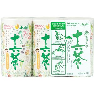 赤ちゃんの十六茶 125ml*3本 【20セット】