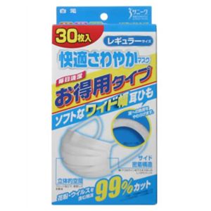 快適さわやかマスク レギュラー 30枚 【5セット】