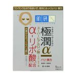 肌研 極潤αリポ酸 目元マスク 5セット(10枚)入り 【4セット】