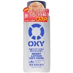 オキシー(OXY) モイストローション オキシータンク 170ml 【4セット】